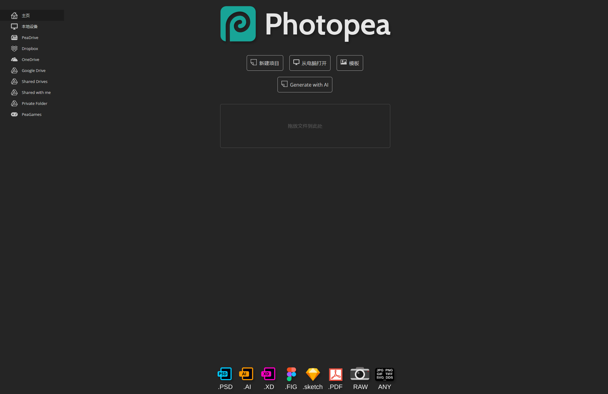 Photopea