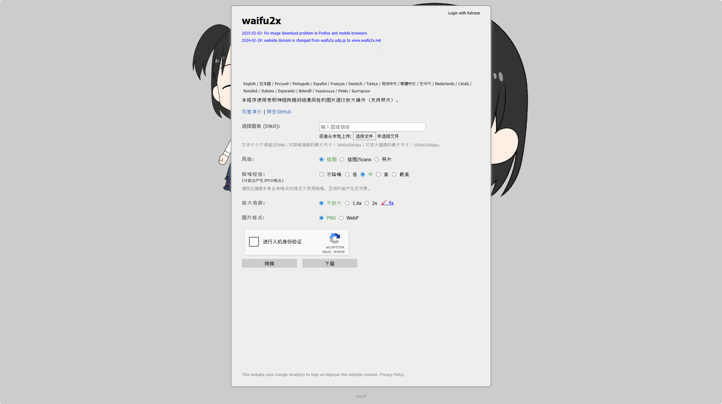 waifu2x
