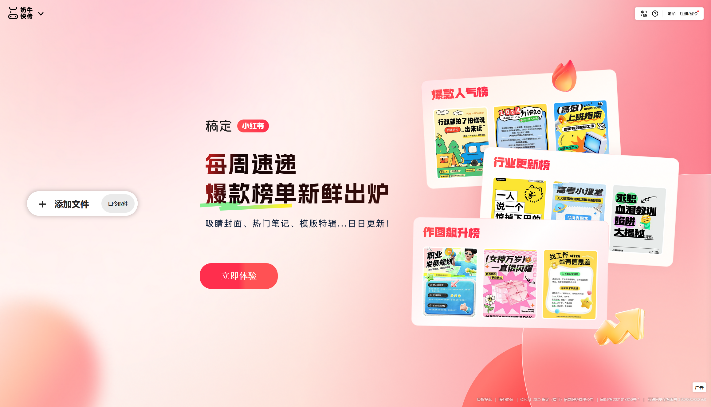 奶牛快传