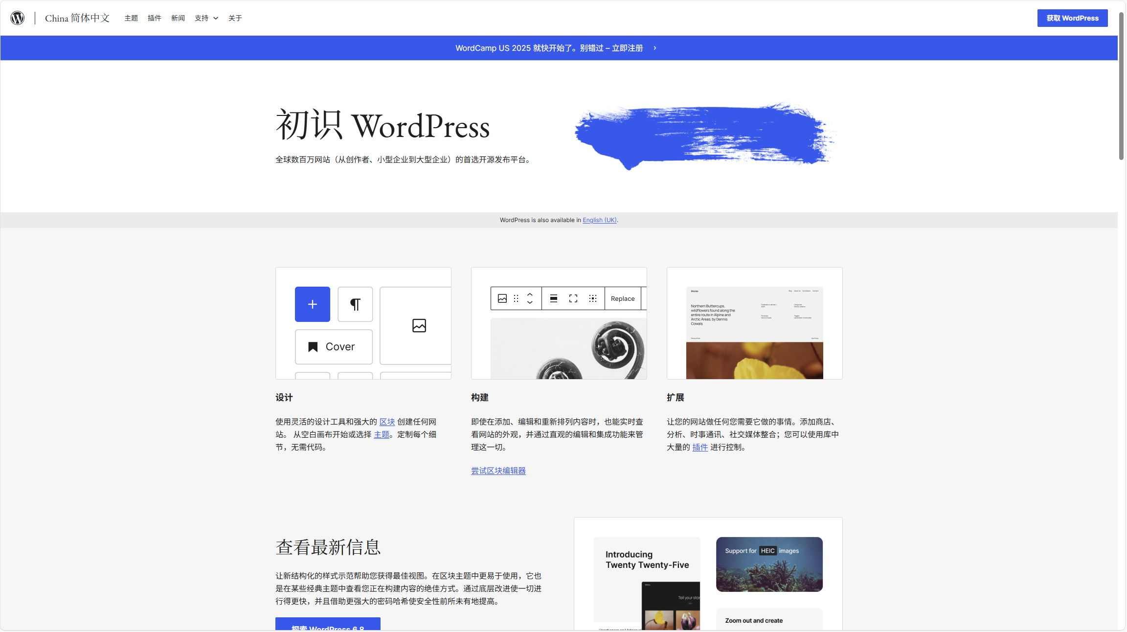 WordPress