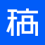 免费在线PS