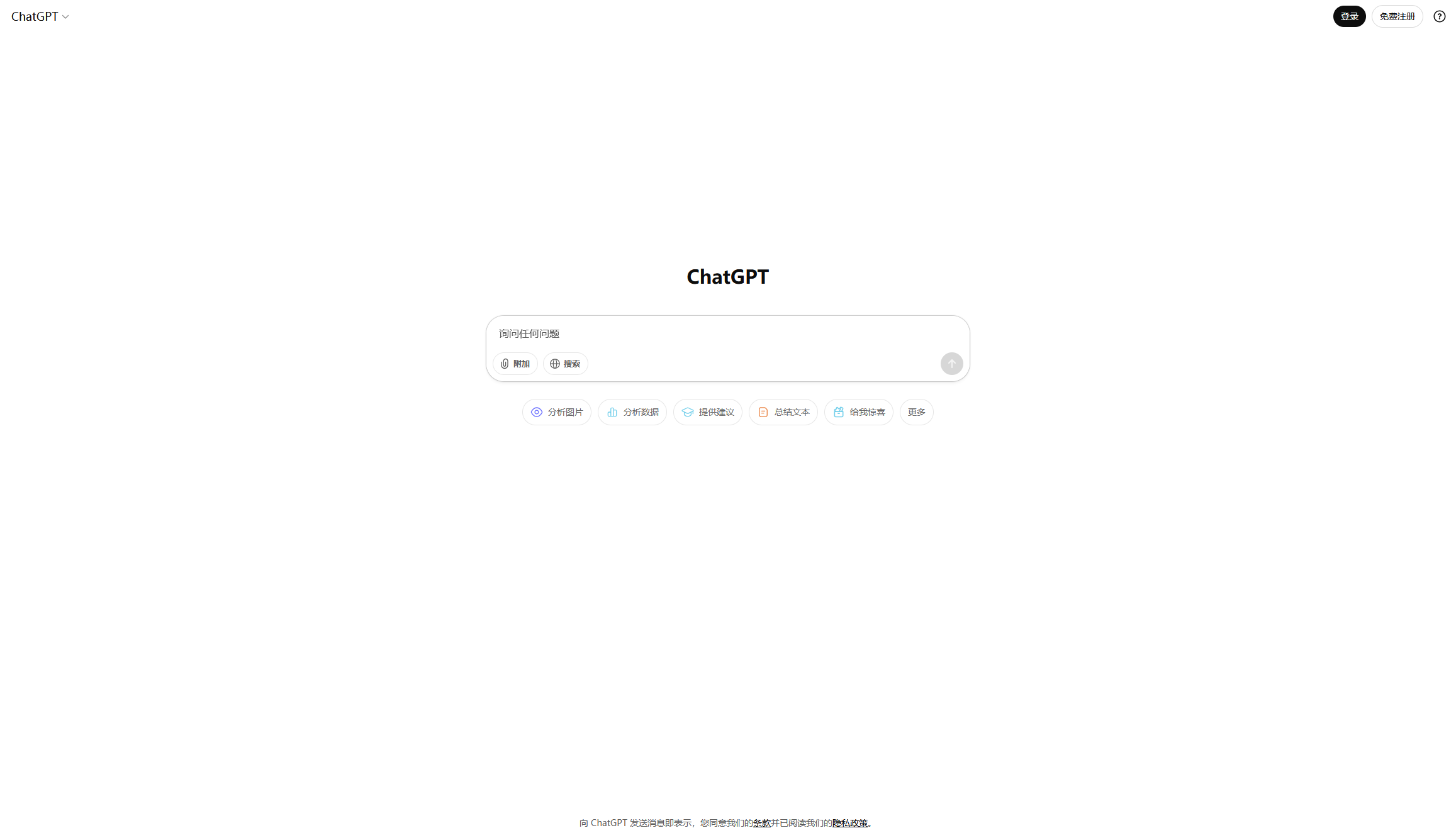 ChatGPT